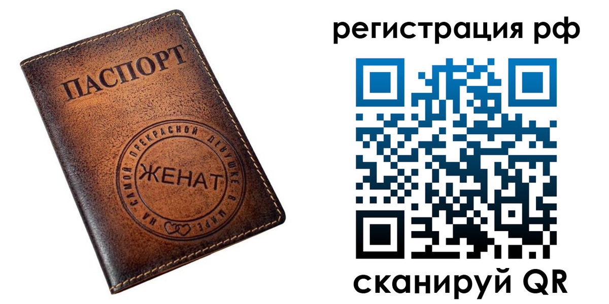 временная прописка в Закаменске