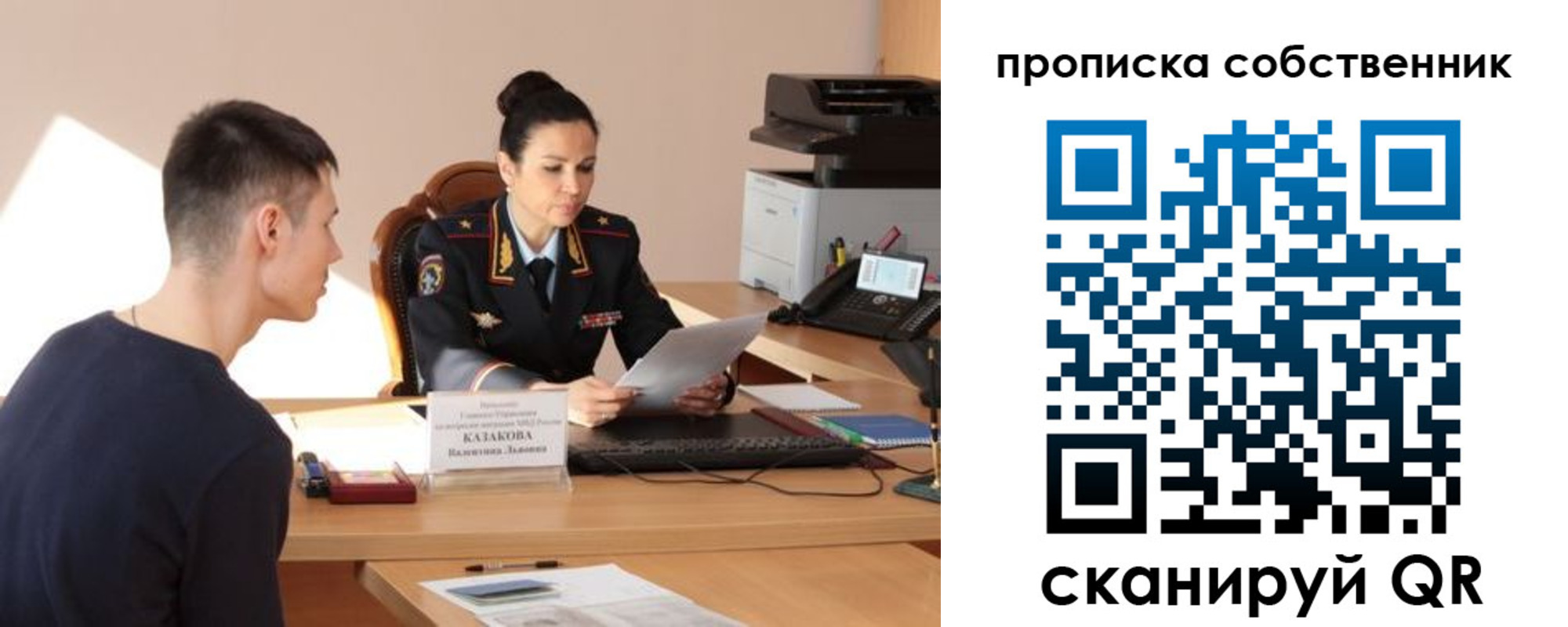 найти адрес прописки в Закаменске