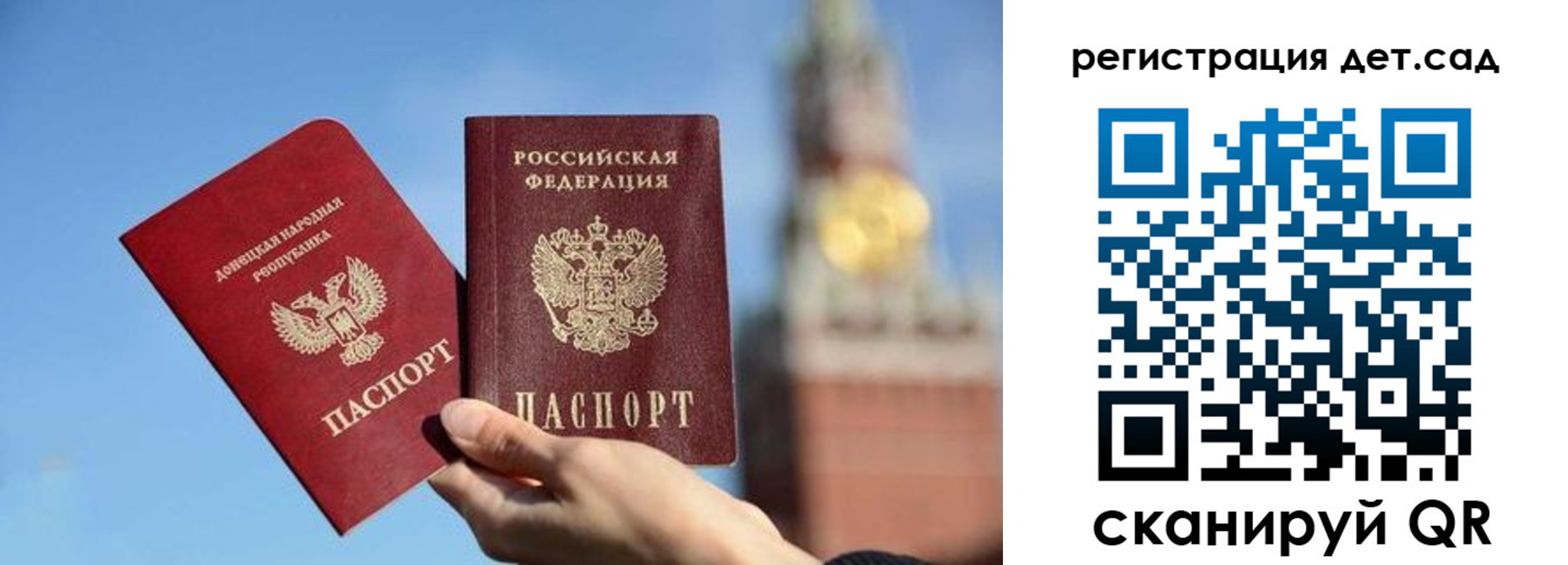 прописка для работы в Закаменске