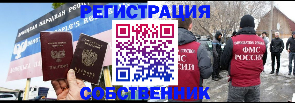 прописка ребенка в Закаменске