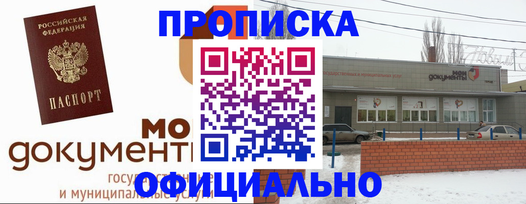пропишу в квартире в Закаменске