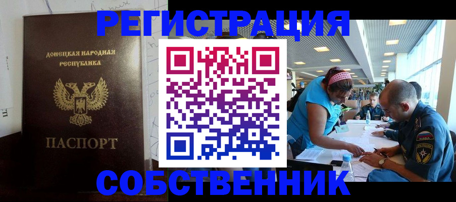 прописка для кредита в Закаменске