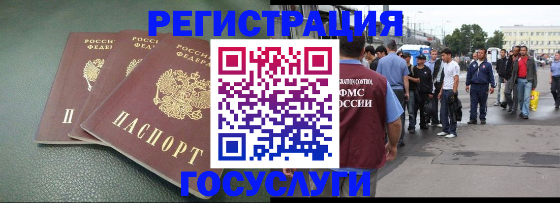 временная регистрация для школы в Закаменске